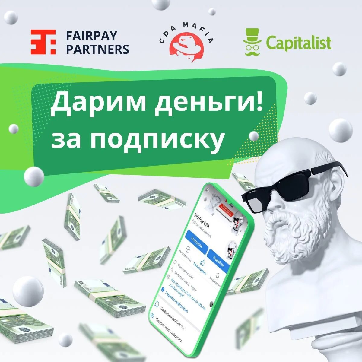 Деньги за отзывы на картах. Получи деньги за отзыв. Написание отзывов в интернете. Дарим 100 рублей за отзыв. Деньги на счет телефона.