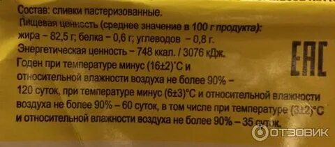 Масло станция молочная отзывы