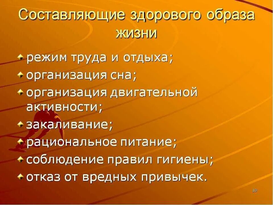 Перечислите основные жизненные