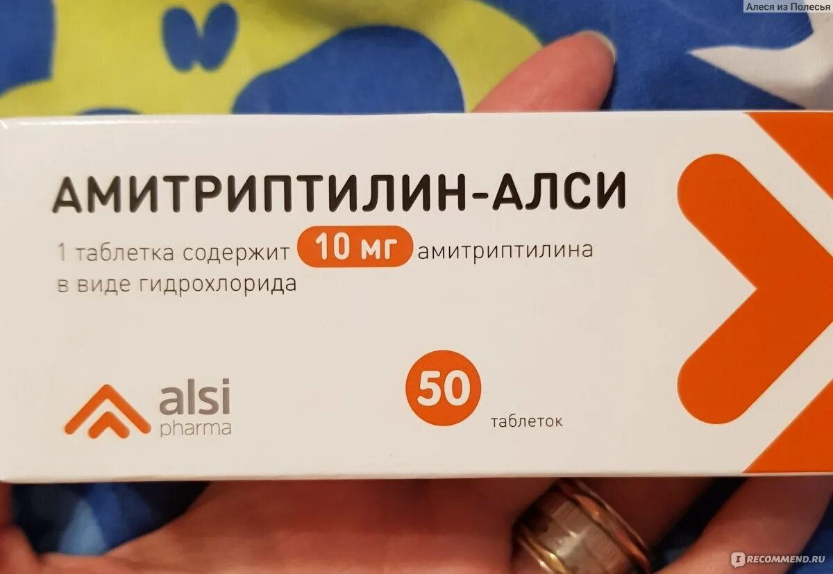Какие лекарства при панических атаках. Таблетки от панических атак. таблетки от атаки панической атаки. таблетки при панических атаках. лучшие антидепрессанты при панических атаках.