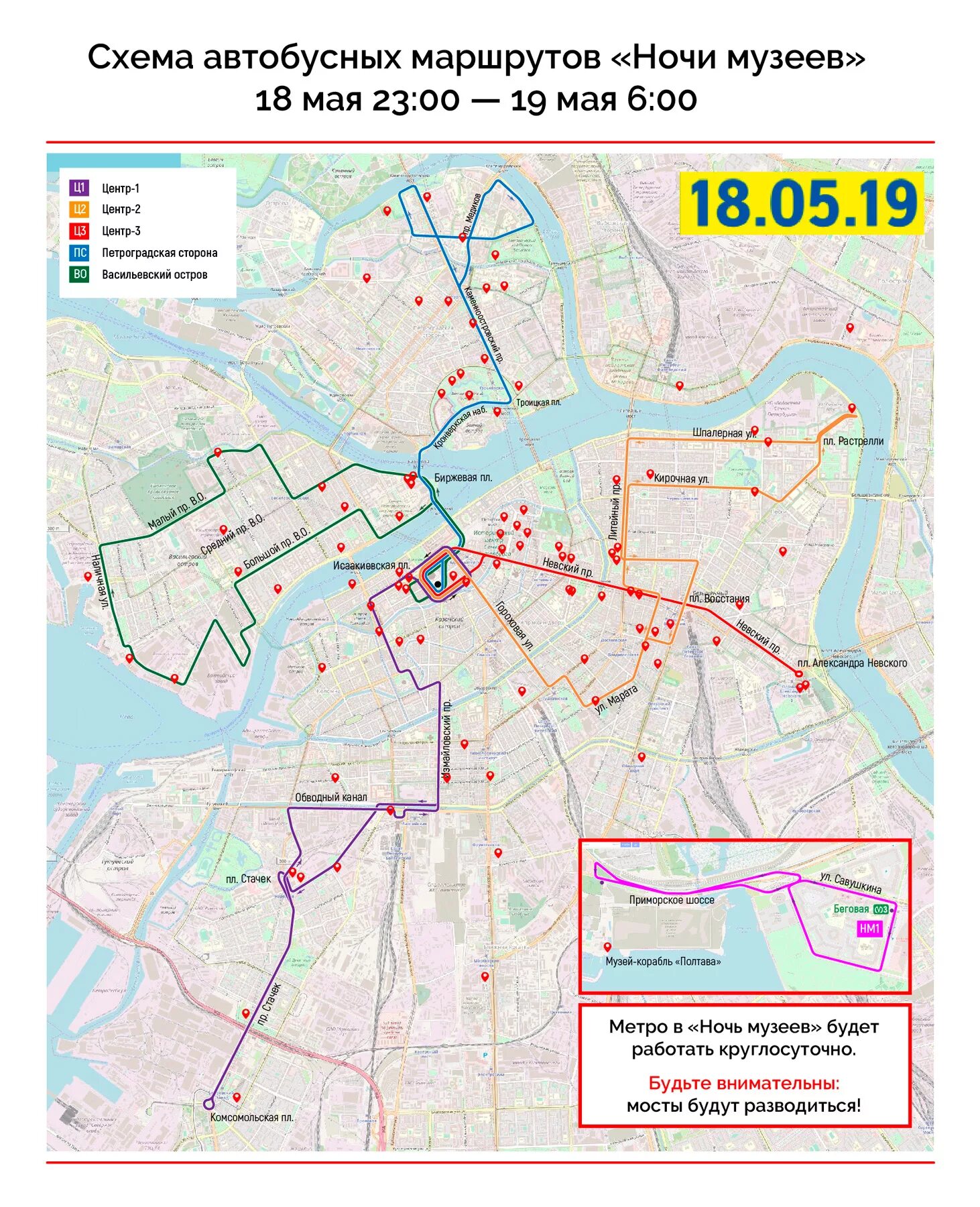 Ночные маршруты автобусов СПБ. Автобус ночь музеев Петербург. Схема Петербургского автобуса. Ночь музеев маршруты автобусов.
