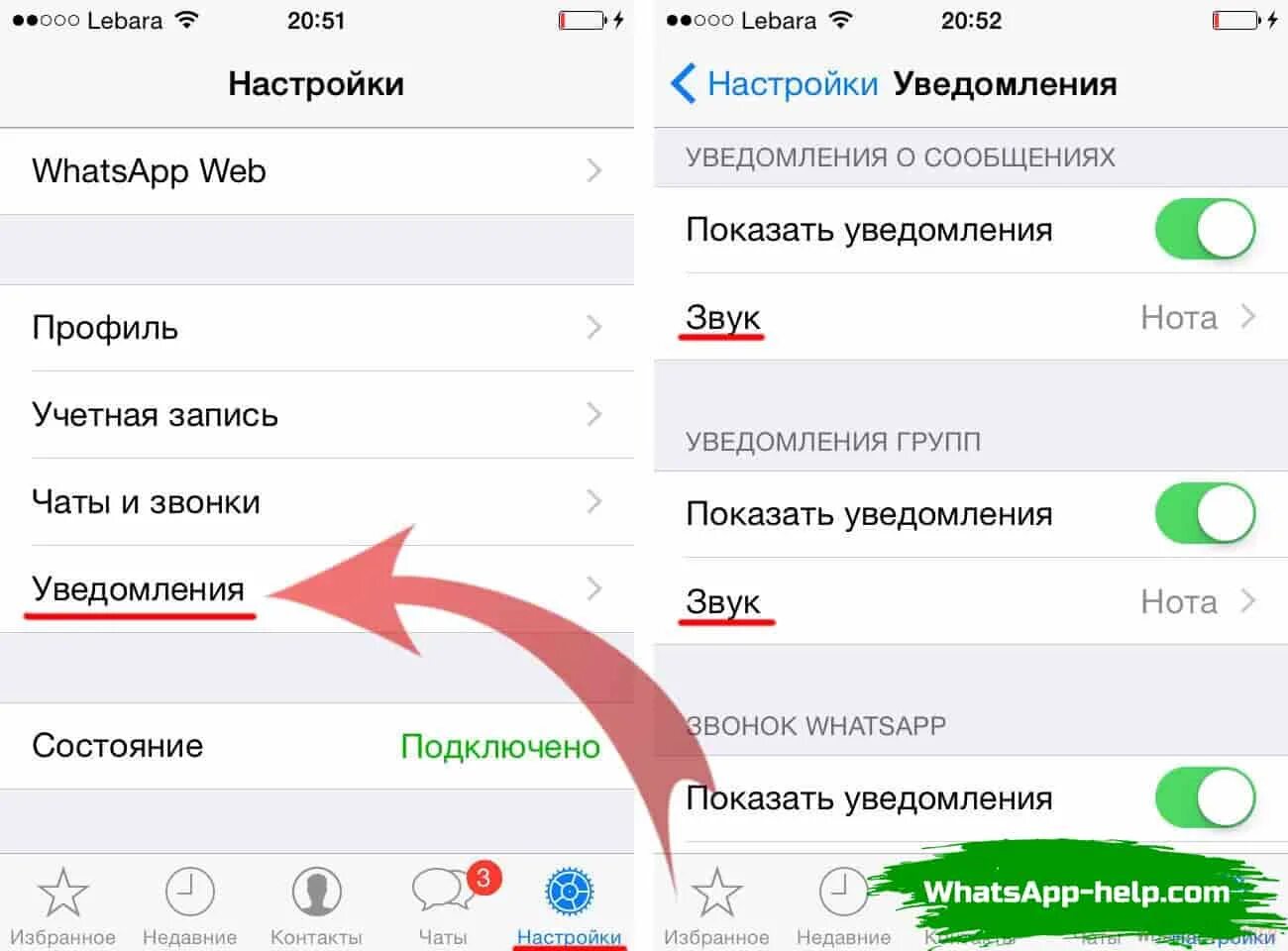 Как закрыть сообщения в ватсапе. Пропал звук в ватсапе. отключиться ватсап. ватсап отключат. как временно отключить ватсап.