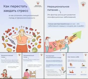 Заедаю усталость и стресс