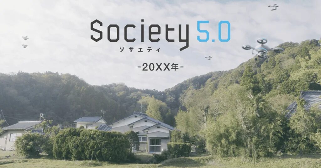 Society 5. Общество 5.0 Япония. Society 5.0. Общество 5.0. Japanese Society 5.0.