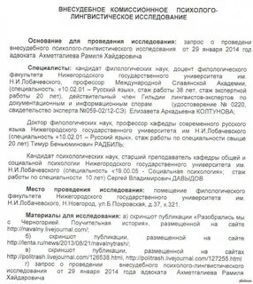 Запрос на исследование