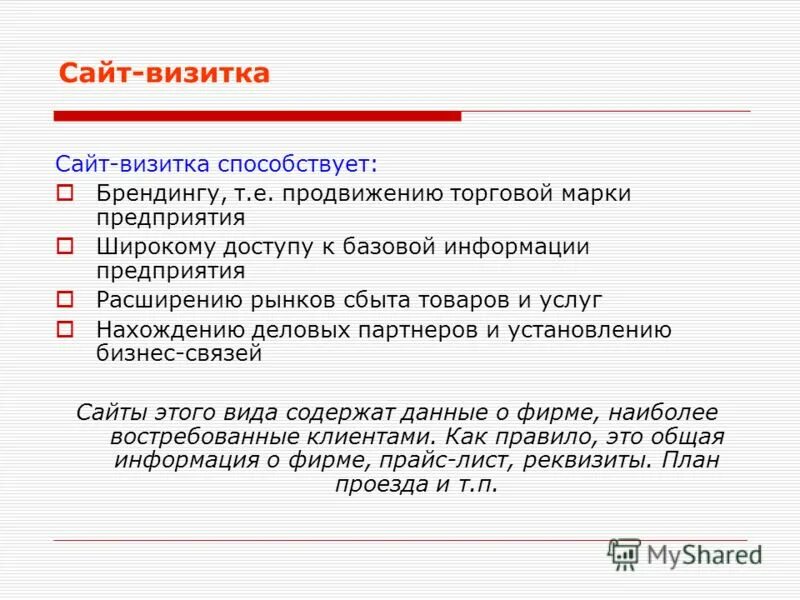 расширение рынка сбыта. рынок сбыта услуг. рынки сбыта виды. рынок сбыта товаров. новые рынки сбыта.