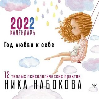 Счастливый календарь