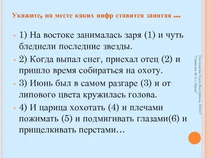 Сочинение туча