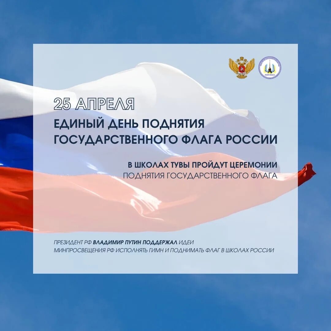 Основные приказы по туберкулезу. Правила использования государственного флага. Приказ регламентирующий проведение церемонии поднятия государственного флага. Церемония выноса государственного флага в школе. Слова для поднятия флага.