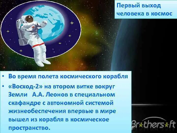 Сколько гагарин находился в космосе. Первый полёт в космос. Виток вокруг земли. Виток вокруг земли Гагарин. Какое время в космосе.