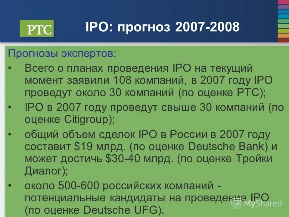 Рождаемость прогноз. Прогноз на 2007 год. Espar в наружной рекламе. Прогнозирование рождаемости. Слайд объем инвестиций.