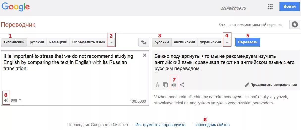 7 перевод на русский язык. Переводчик с английского на русский. Английский язык переводчик. Переводчик с русского. Фото переводчик с английского на русский.