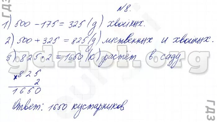Математика 4 класса м н перова. Математика 4 м н перова.