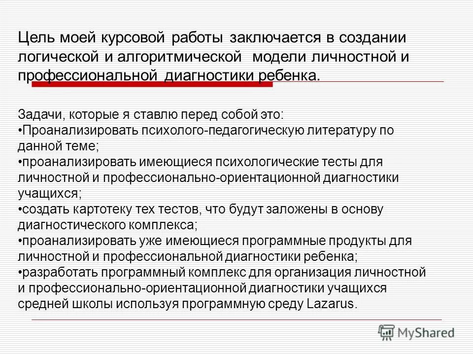 диагностика профессиональных компетенций. диагностика профессиональных компетенций педагогов. основы профессиональной диагностики. основы профессиональной диагностики. принципы диагностики профессиональных заболеваний, профилактика.