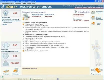 43 еду электронная отчетность