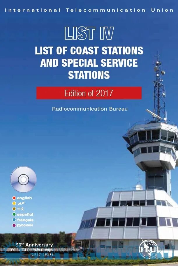 Iv list. Iv list. List of coast stations and special service stations. List of coast stations and special service stations последний выпуск. List of coast stations and special service stations.