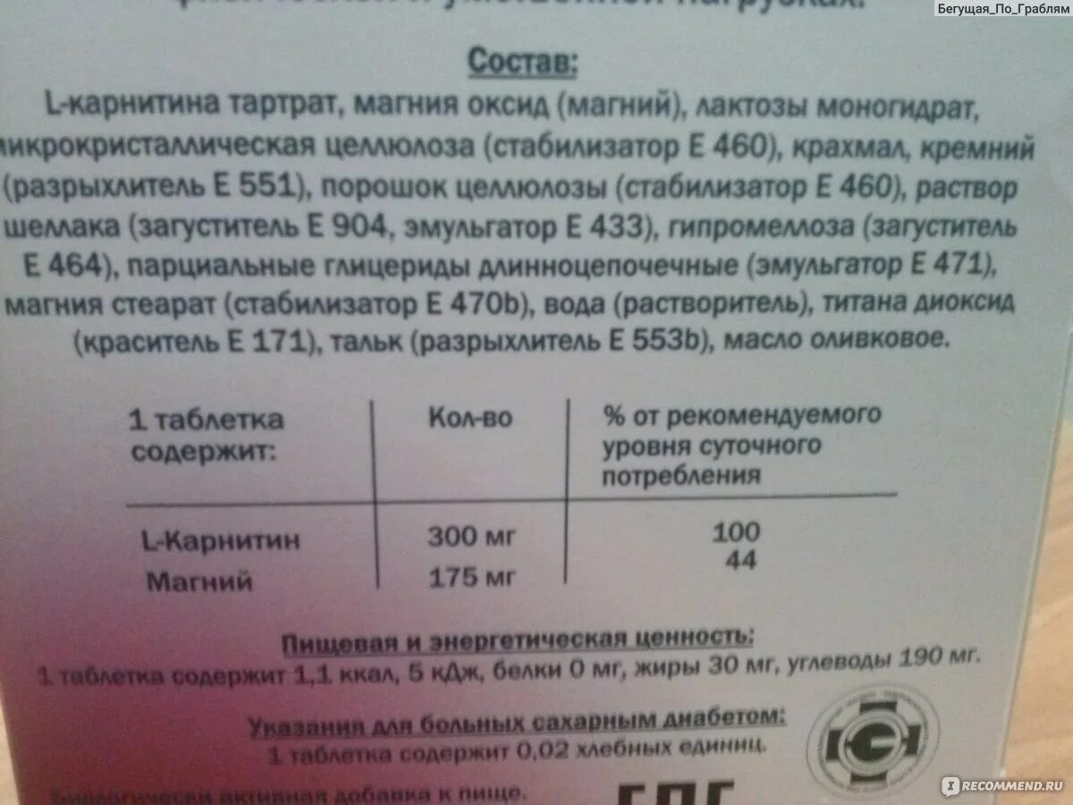 Доппельгерц актив карнитин. Доппельгерц Актив l-карнитин+магний таб. 1220 Мг №30. Доппельгерц л карнитин. Магний л карнитин. Доппельгерц Актив л карнитин магний.