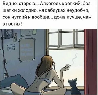 Тебе хорошо дома
