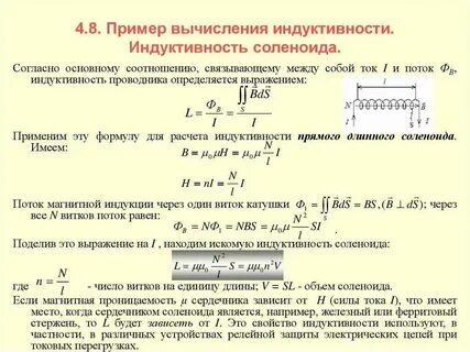 Максимальный ток через катушку индуктивности
