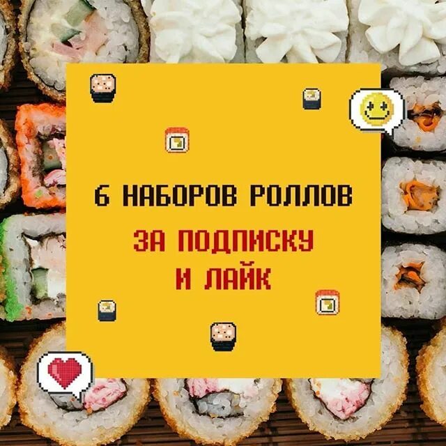 Радуга вкуса промокод за 100 рублей. Радуга вкуса кофе. Радуга вкуса чебоксары меню. Роллы радуга вкуса чебоксары. Точка вкуса фролово.