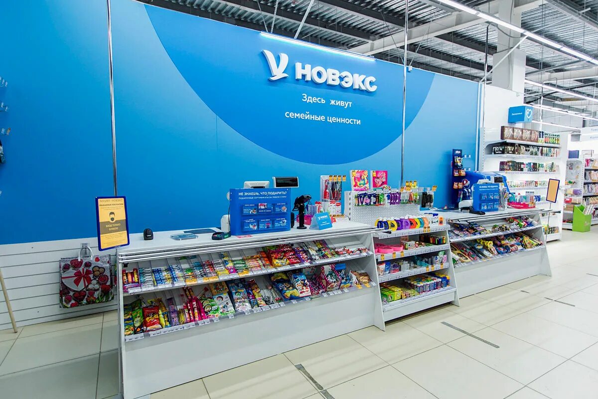 Новэкс осинники. Купон новэкс на скидку 20. Белокуриха новэкс. Магазин новэкс в новосибирске. Новэкс новосибирск.