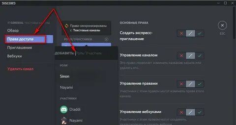 Вебкам дискорд