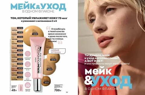 Новый каталог май