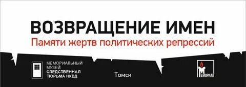 Возвращение имен 2024