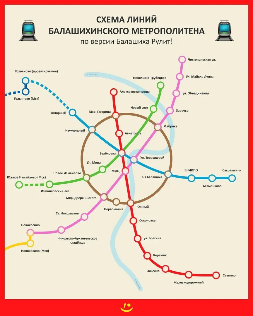 В московской области есть метро