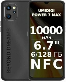 Смартфон umidigi power 7 max 6 128gb