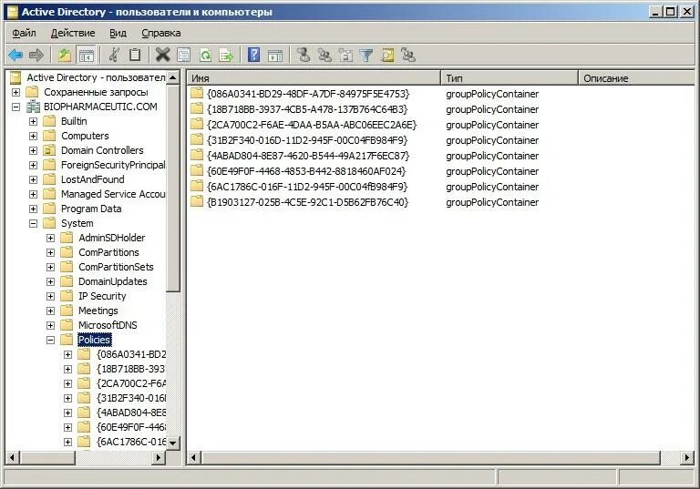 Групповые политики active directory. Групповые политики active directory. Gpo групповая политика. Управление active directory. Доменные политики безопасности active directory.