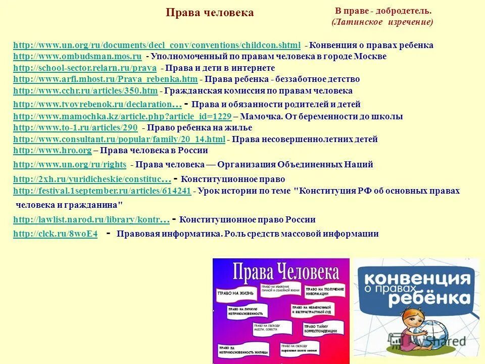 Www un org ru documents