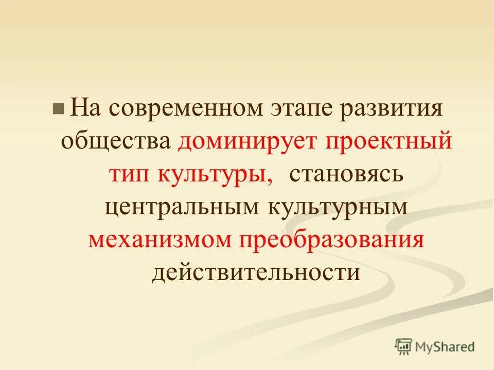 В современных обществах преобладает. Особенности современного общества. Таблица традиционное индустриальное постиндустриальное. В современных обществах преобладает. В современных обществах преобладает.
