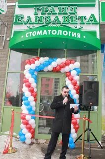 Открытие медицинский центр тольятти