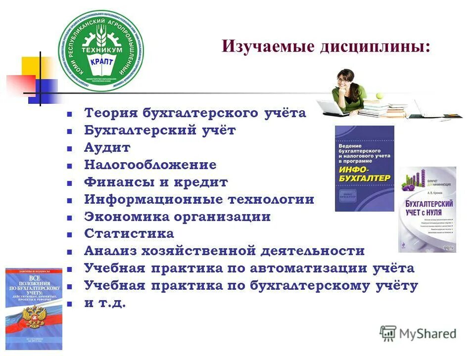 25 техникум полысаево. 25 техникум. Техникум 25. Техникум 25. 25 техникум рузаевка.