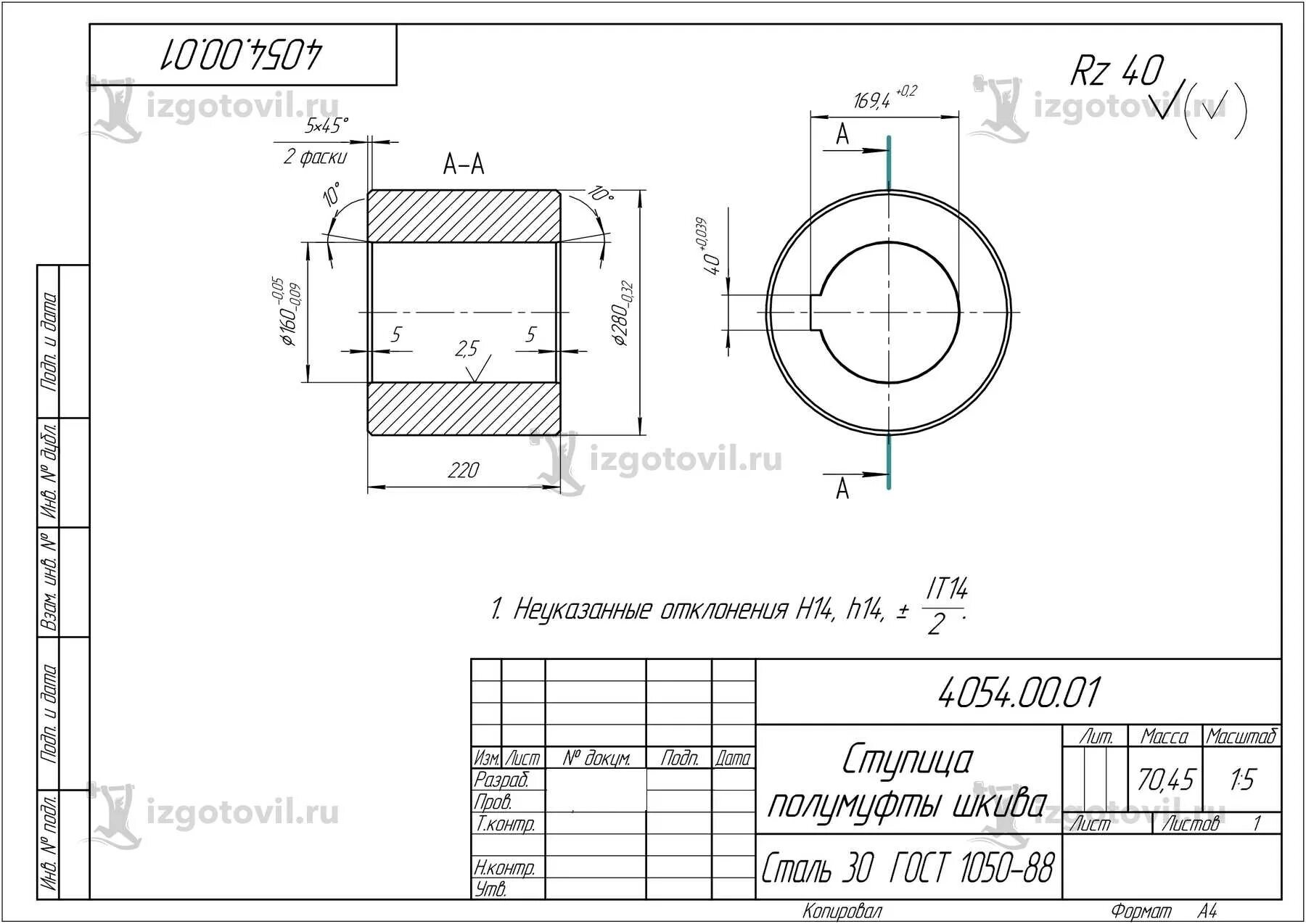 Изготовление деталей по чертежам: муфты ООО "ИЗГОТОВИЛ.РУ"