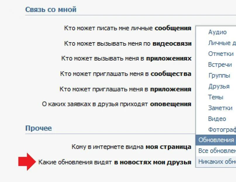 Кого Добавил в друзья ВК друг. Как узнать кого добавили в друзья в ВК. Группы друзей вконтакте