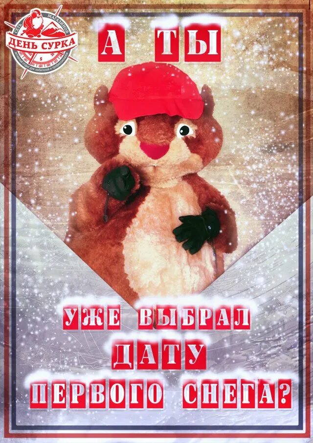 Доброго 2 января