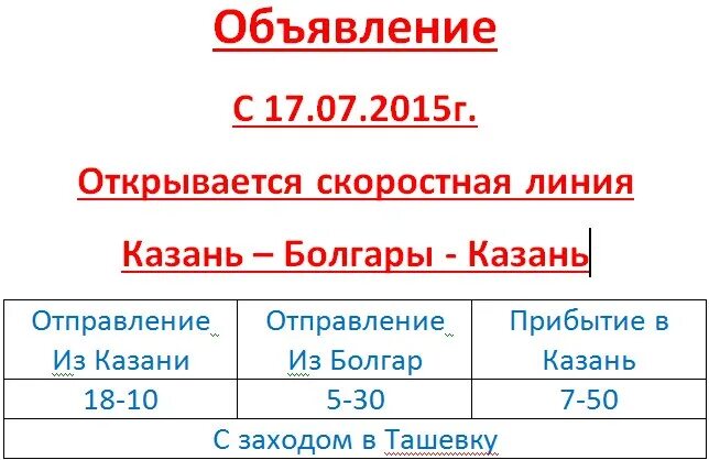 Казань свияжск теплоход расписание цена. Речпорт Казань расписание. Речной порт Казань расписание. Расписание речного порта. Казань Свияжск расписание Речной порт.