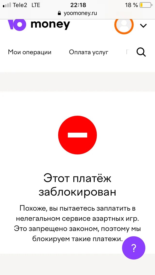 Платеж заблокирован. Во избежание мошенничества. Скриншот ошибки оплаты. Платеж заблокирован. Помилками.