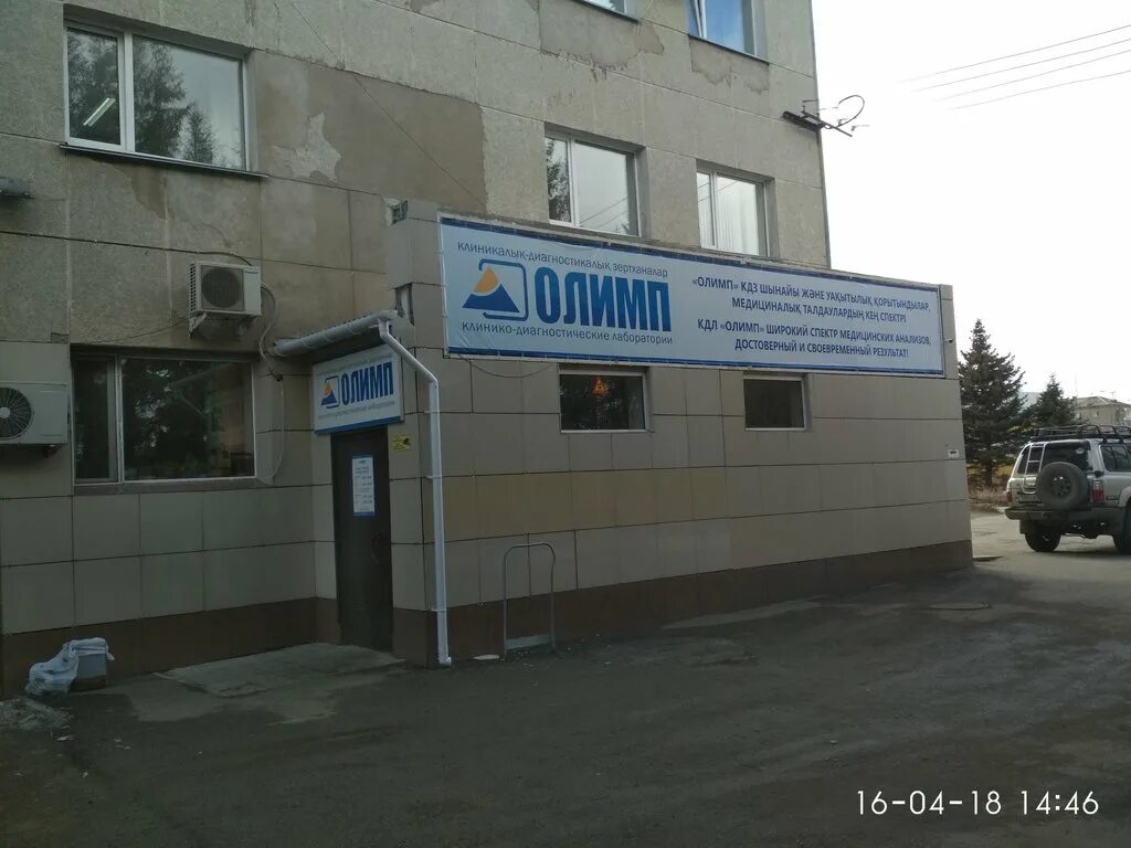 Олимп лаборатория. Лаборатория олимп бланк анализов. Эмблема олимп. Олимп лаборатория. Олимп результат анализа.