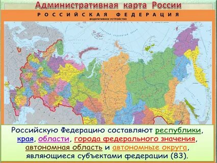 Ты куда в российскую федерацию