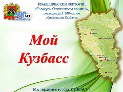 Юбилей родного края