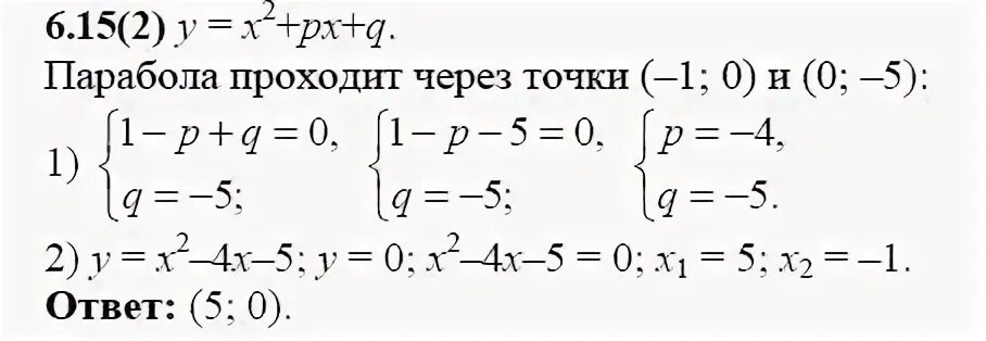 Ответы по сборнику 9