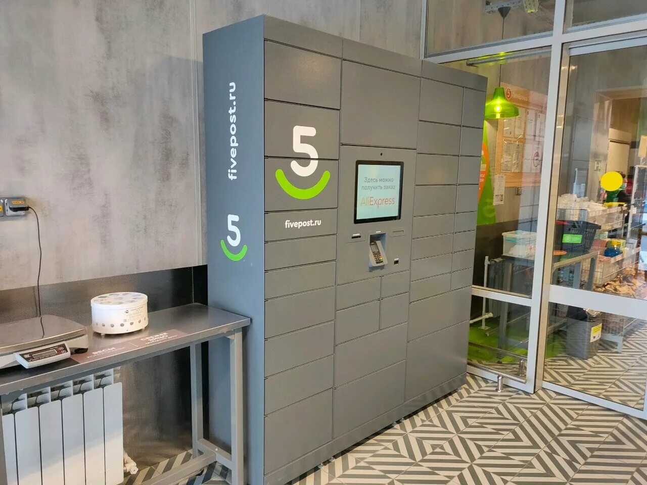 5post (перекресток) постамат om122994. Постамат пятерочка 5post. 5post нижний новгород пункты выдачи. Почтовый терминал 5post. Fivepost.