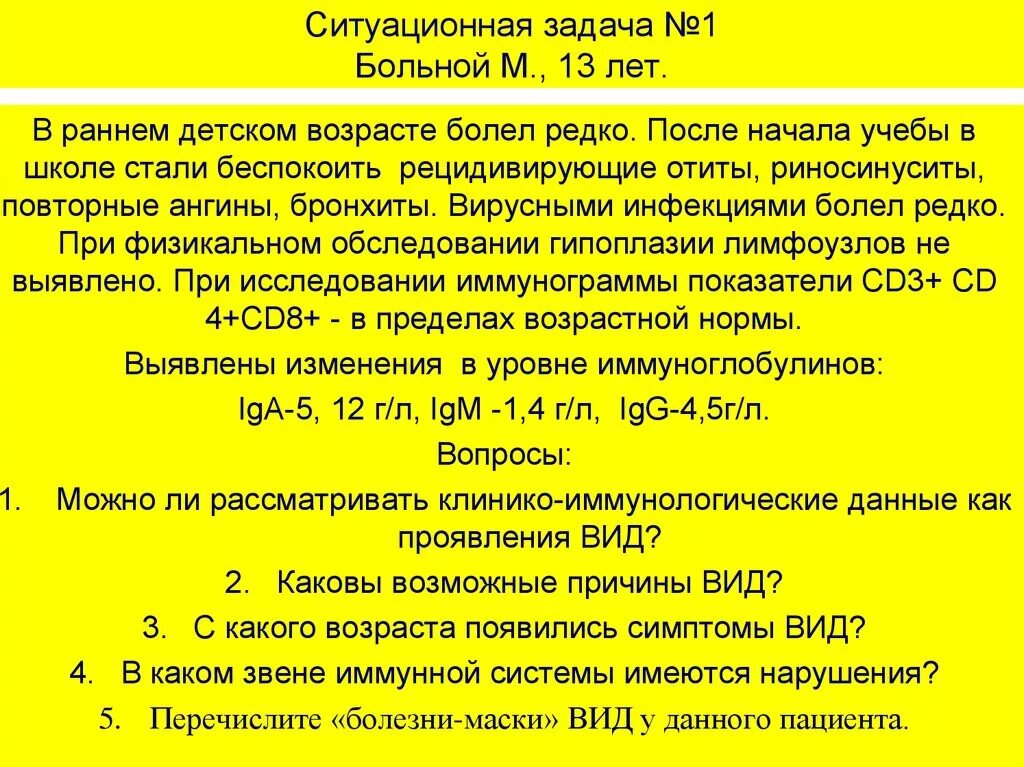 Орви задача. Клинические ситуационные задачи это. Ситуационные задачи для детей. Задачи по кардиологии. Задачи по педиатрии.