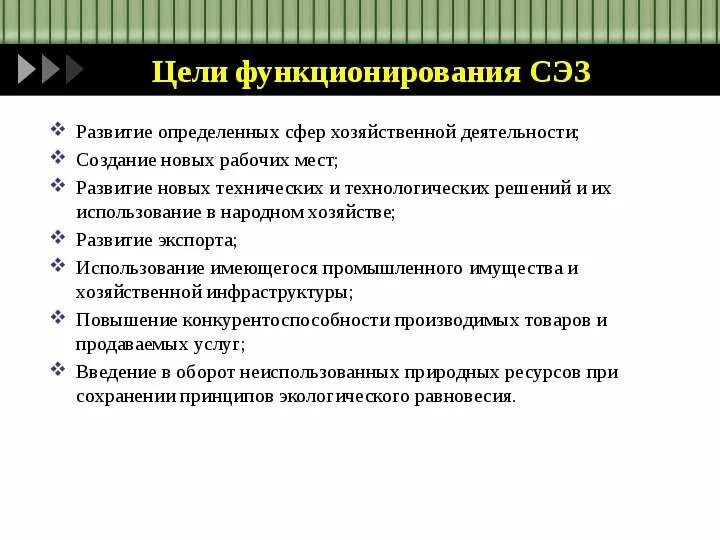 Функционирование свободных экономических зон. Мировой опыт свободных экономических зон кратко. мировой опыт свободных экономических зон проект. мировой опыт свободных экономических зон презентация. законы функционирования глобальной промышленности.