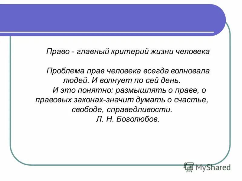 Народ волнуешь. Критерии жизни. Опиши волнительного человека.