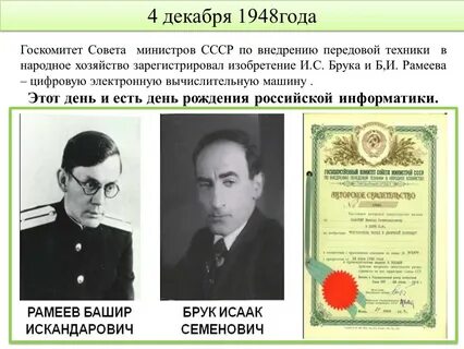 В каком году был создан комитет