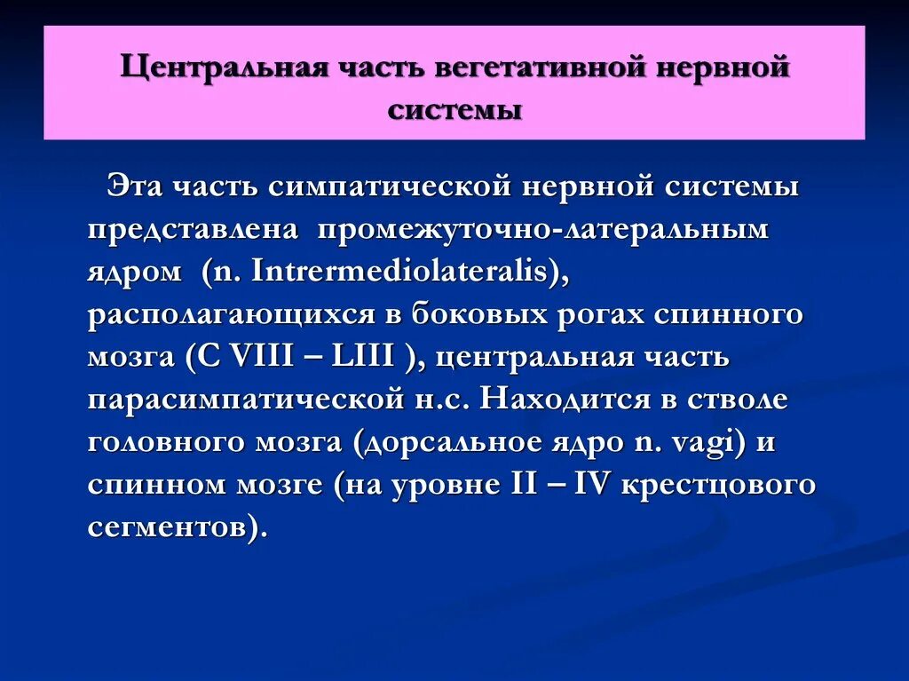 Расстройство вегетативной нервной системы. Нарушения и патологии вегетативной нервной системы. Расстройство вегетативной автономной нервной системы. Расстройство вегетативной автономной нервной системы симптомы. Вегетативные нарушения это